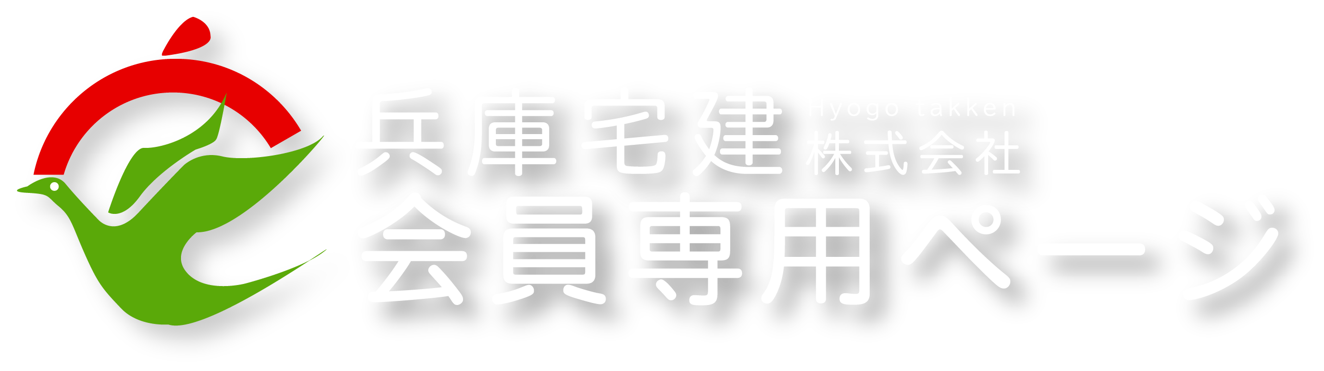 兵庫宅建株式会社